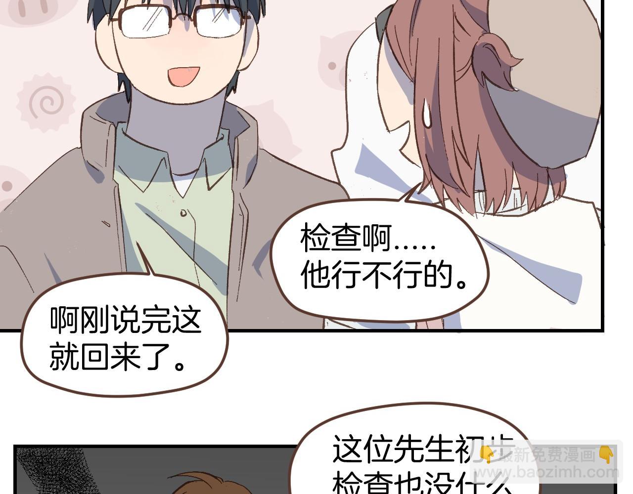 第48话 我抓住你了(1/2)-第49话