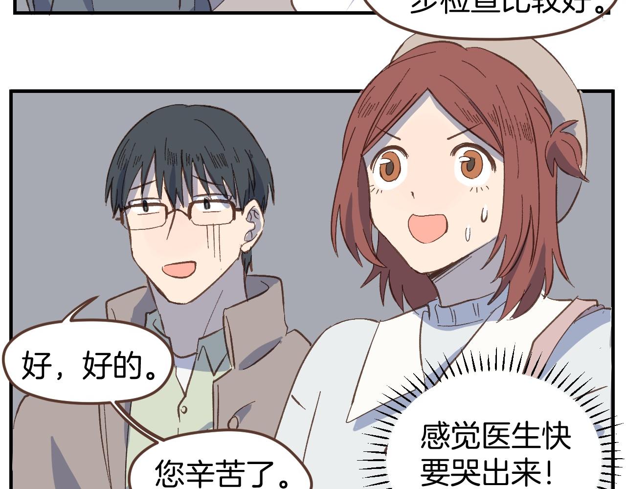 第48话 我抓住你了(1/2)-第49话