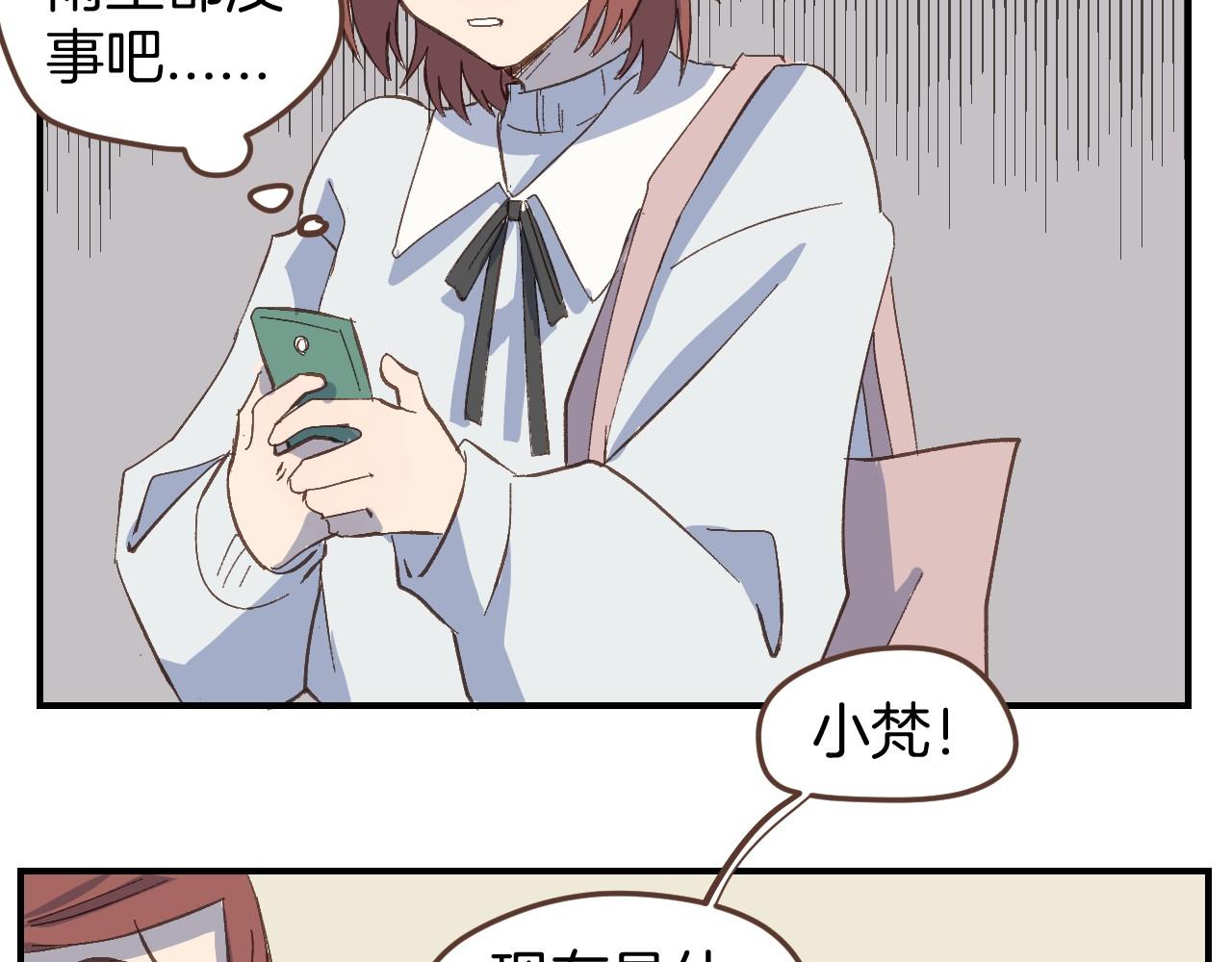 第48话 我抓住你了(1/2)-第49话