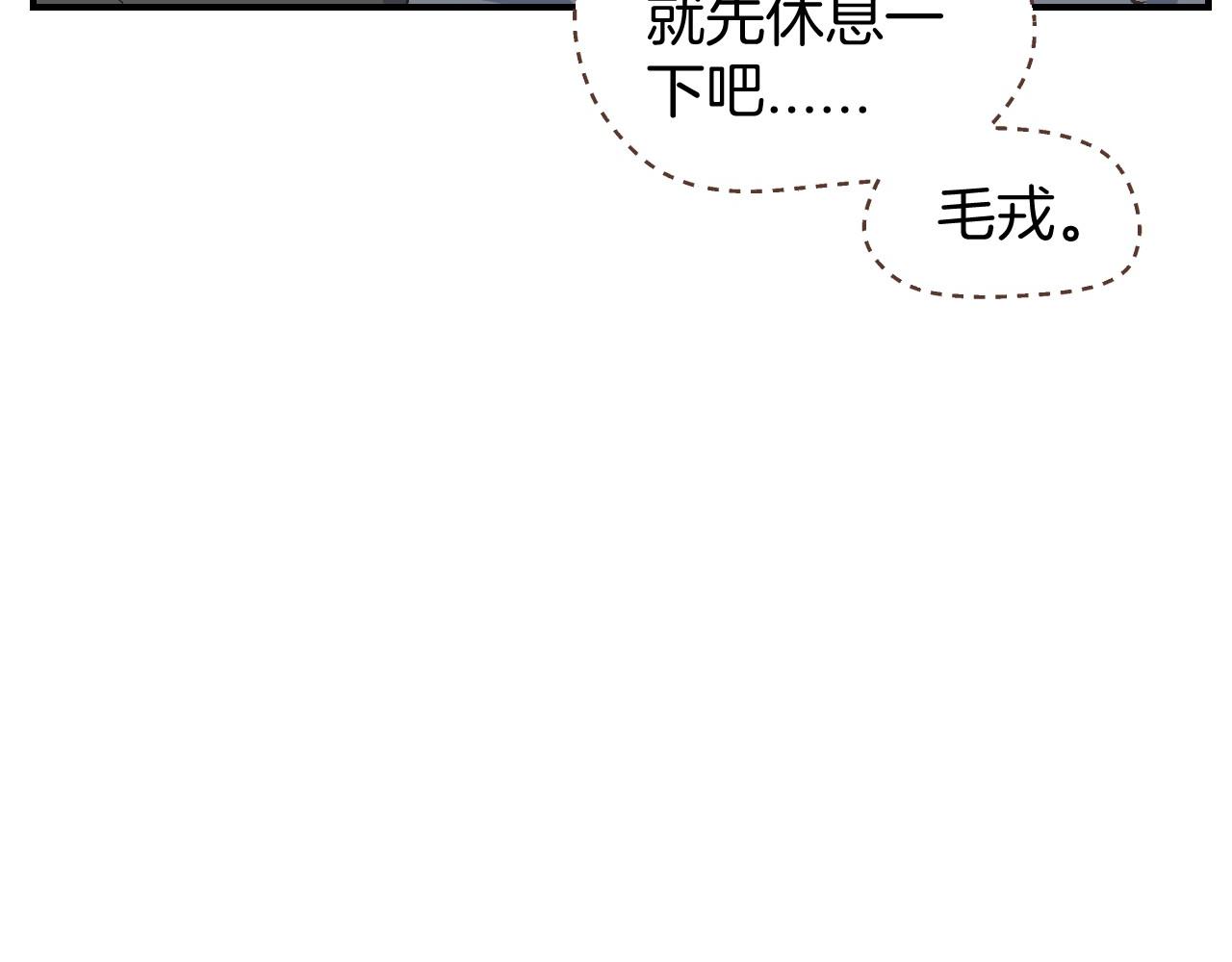 小夥子毛線店 - 第50話 我相信你(1/2) - 4
