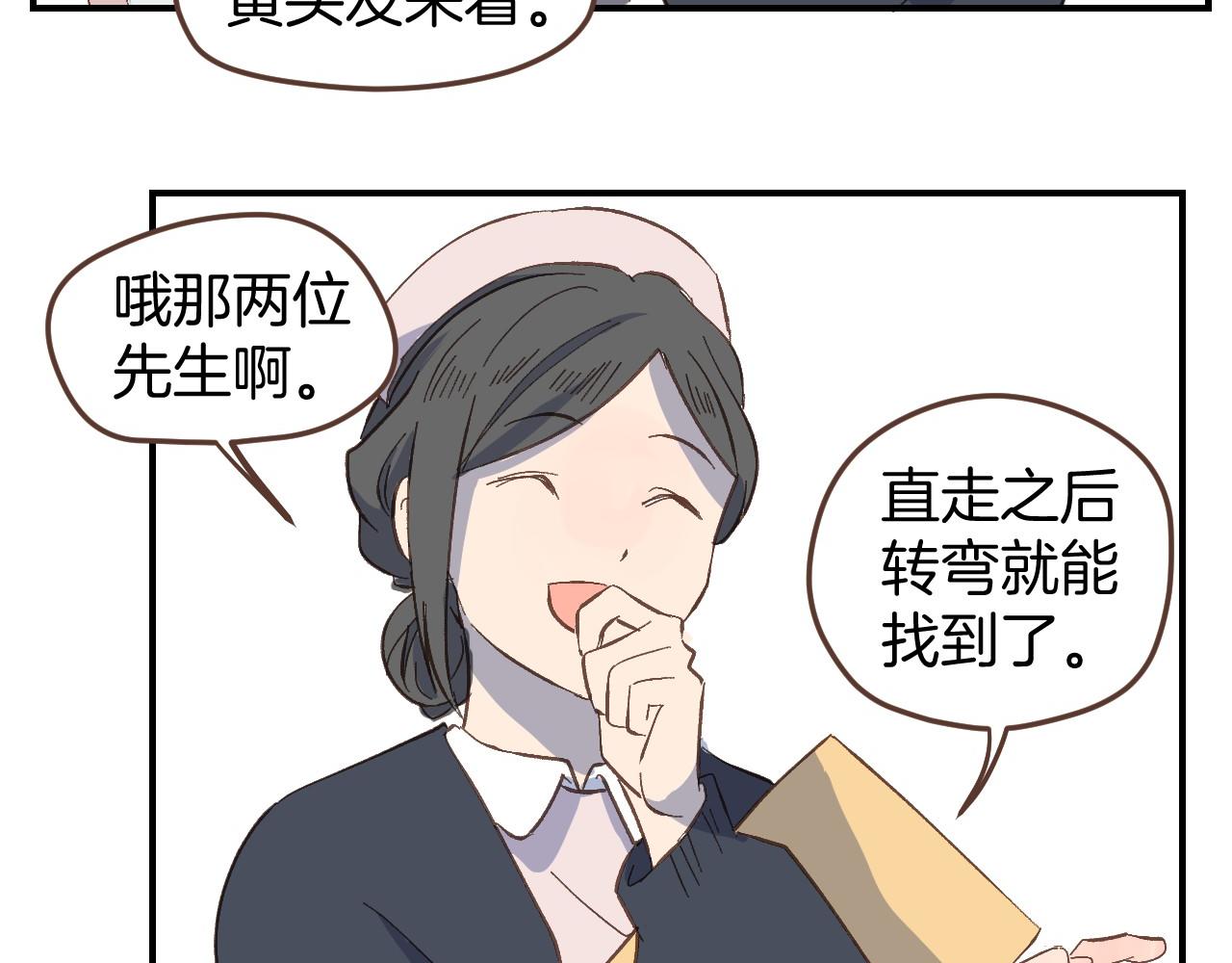 小夥子毛線店 - 第50話 我相信你(1/2) - 1