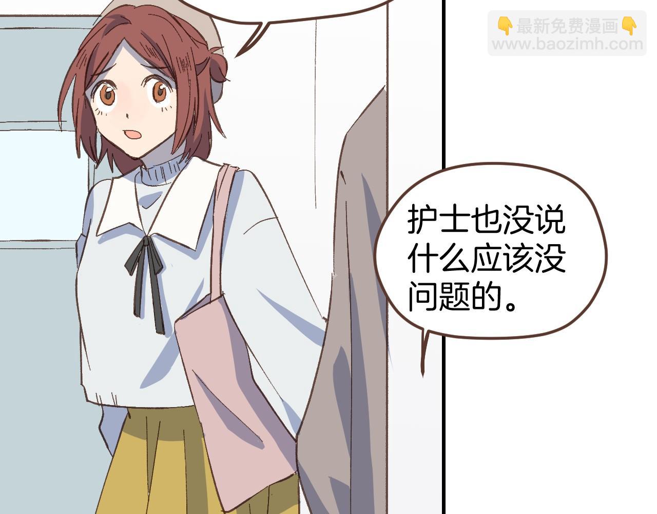 小夥子毛線店 - 第50話 我相信你(1/2) - 4