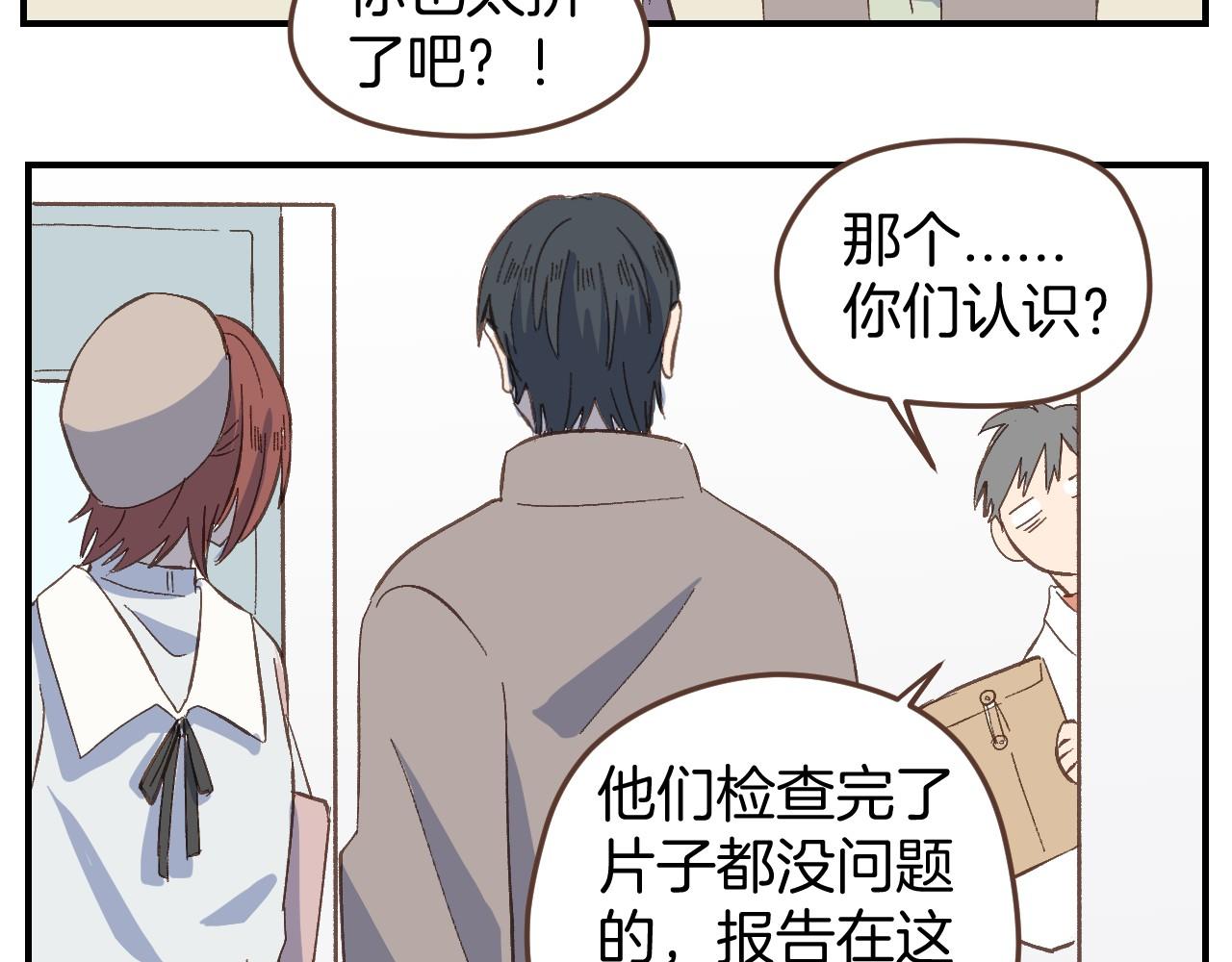 小夥子毛線店 - 第50話 我相信你(1/2) - 2