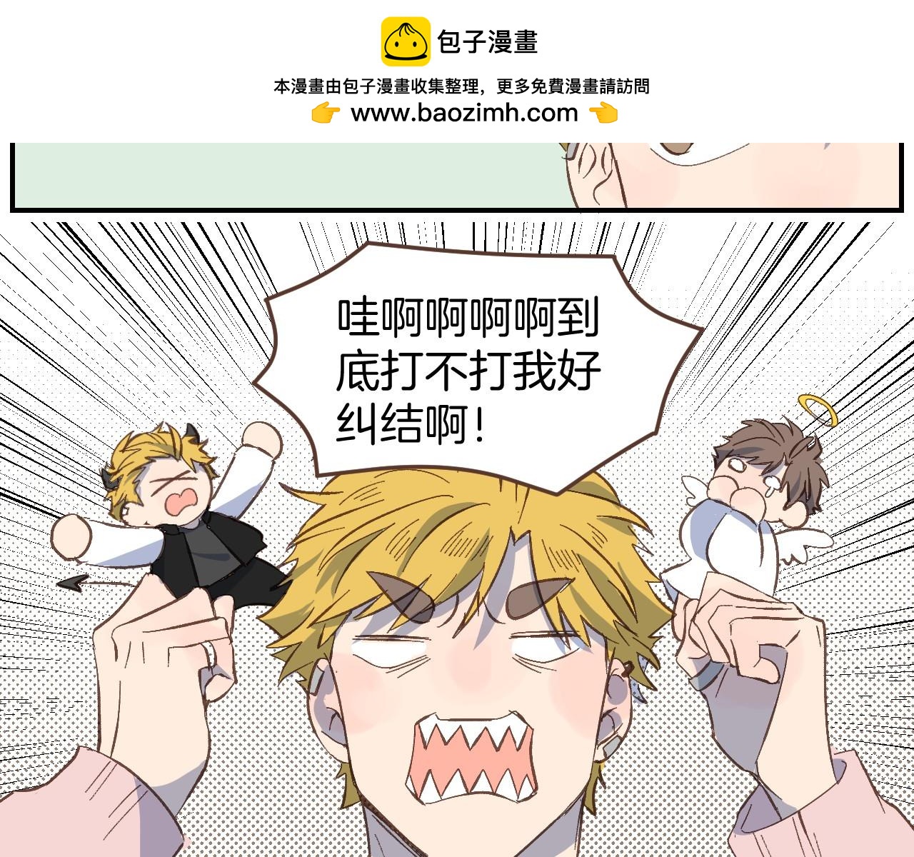 小夥子毛線店 - 第52話 想聽你的聲音 - 4