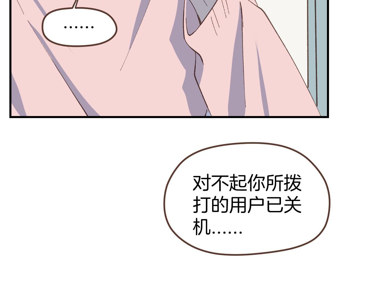 小夥子毛線店 - 第52話 想聽你的聲音 - 4