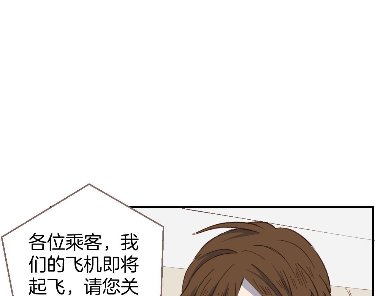 小夥子毛線店 - 第52話 想聽你的聲音 - 5
