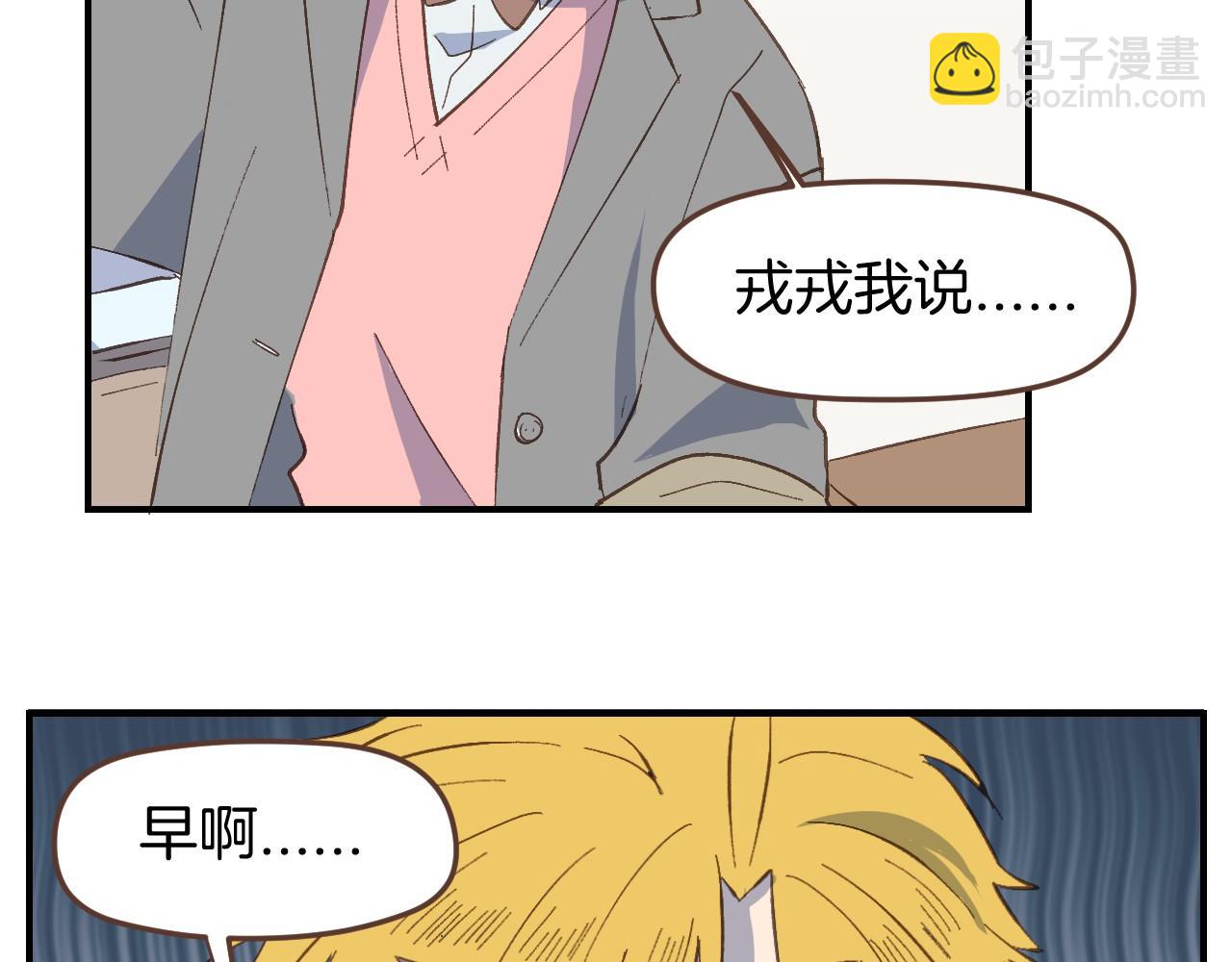小夥子毛線店 - 第52話 想聽你的聲音 - 5