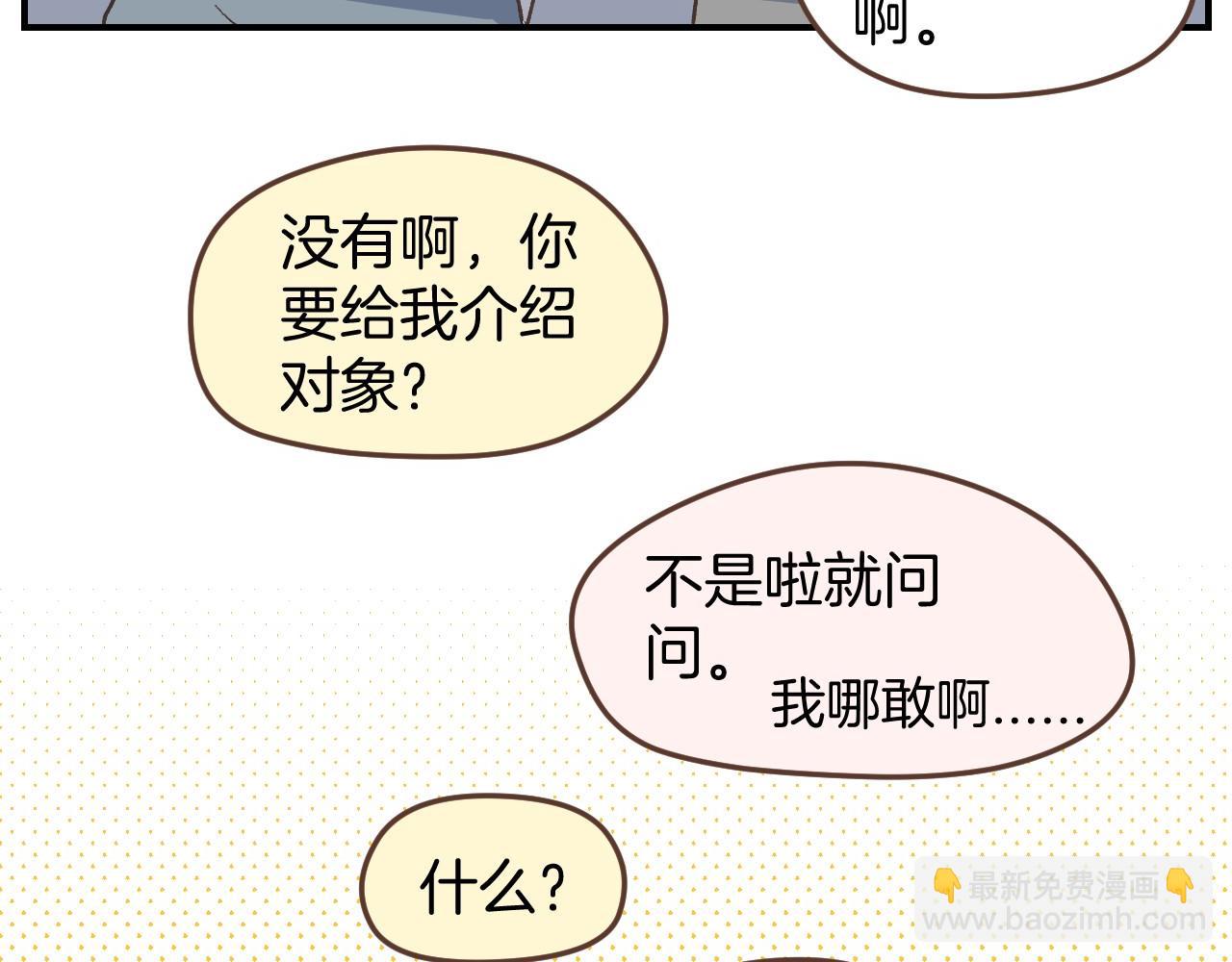 小夥子毛線店 - 第52話 想聽你的聲音 - 6