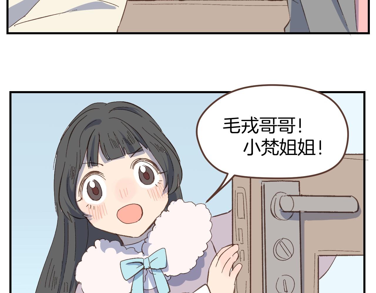 小夥子毛線店 - 第52話 想聽你的聲音 - 2