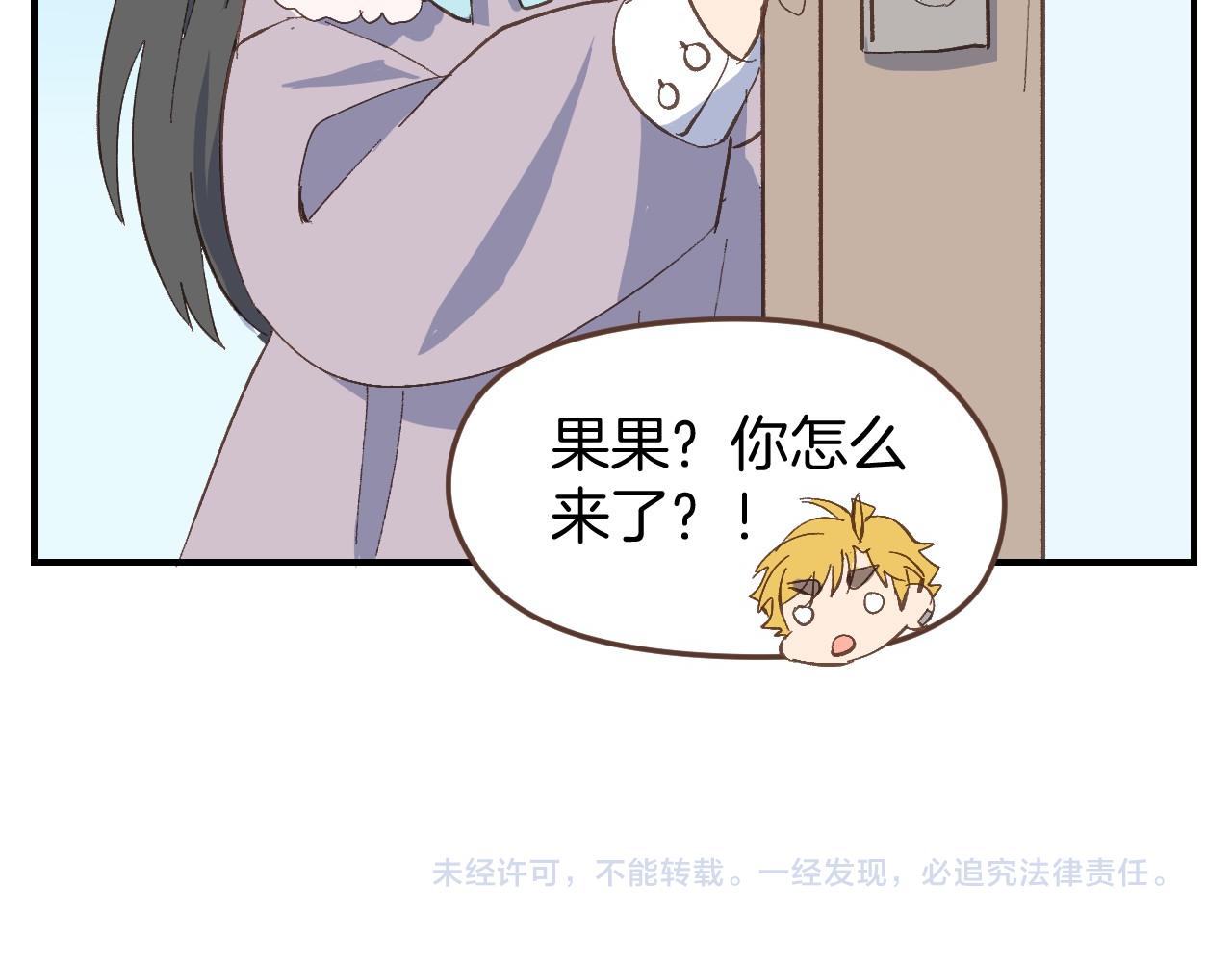 小夥子毛線店 - 第52話 想聽你的聲音 - 3