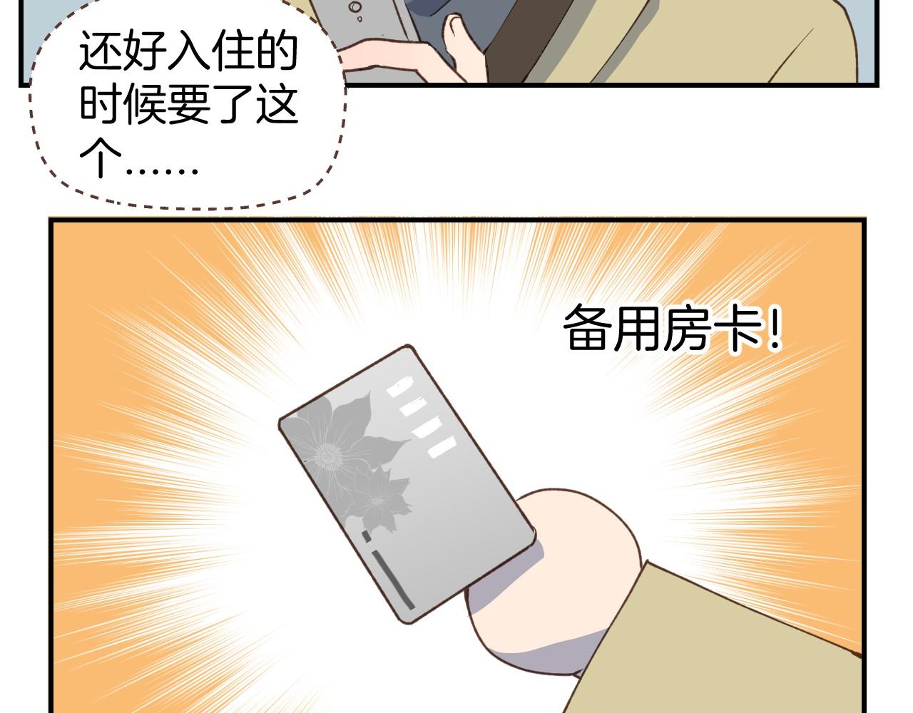 第54话 离开之后-第55话