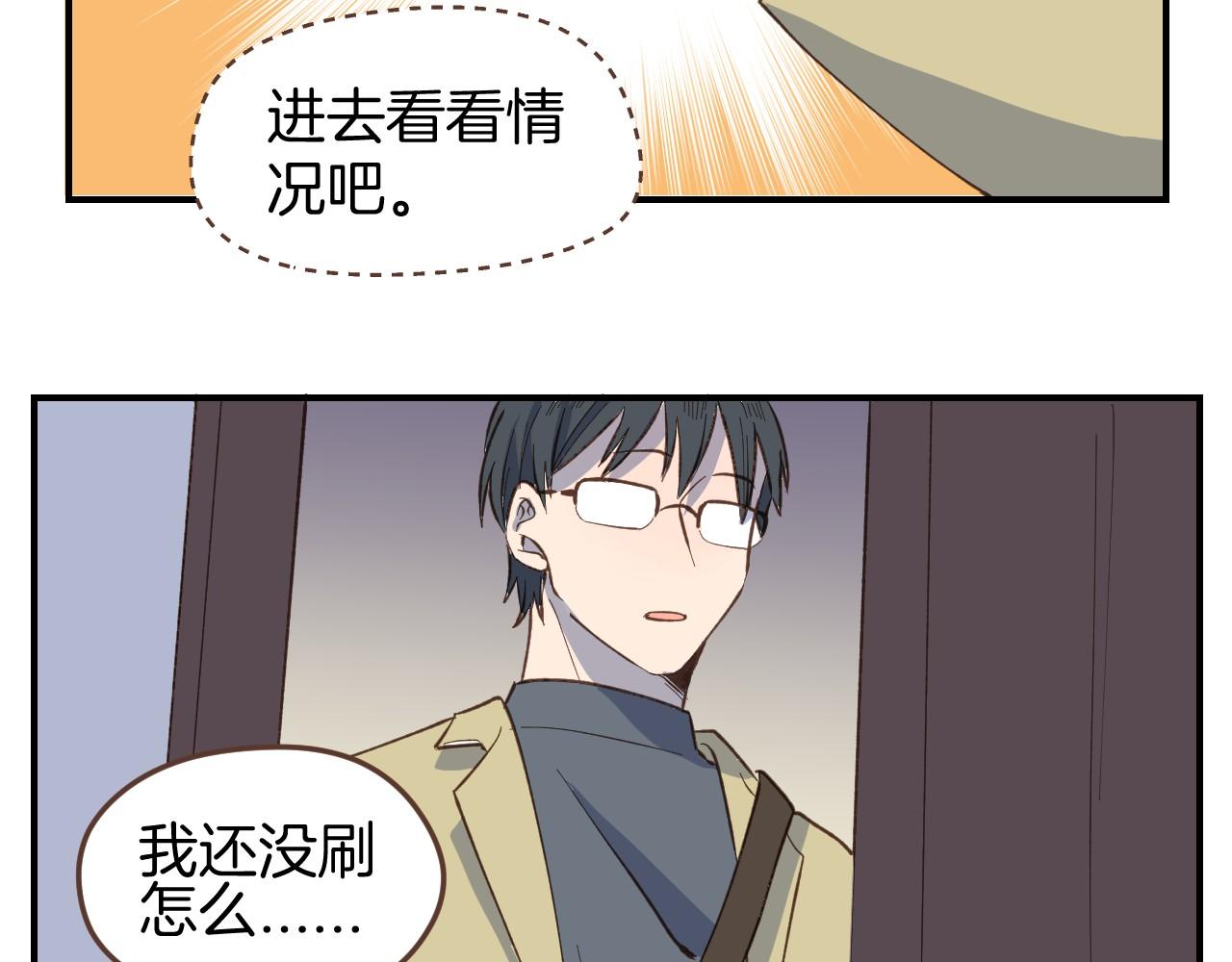 第54话 离开之后-第55话