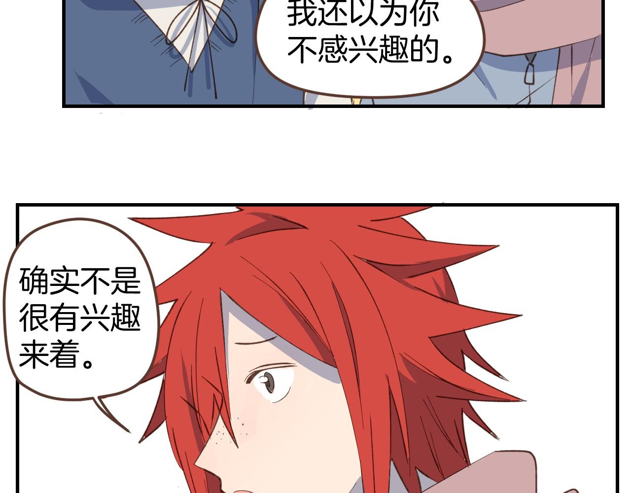 第54话 离开之后-第55话