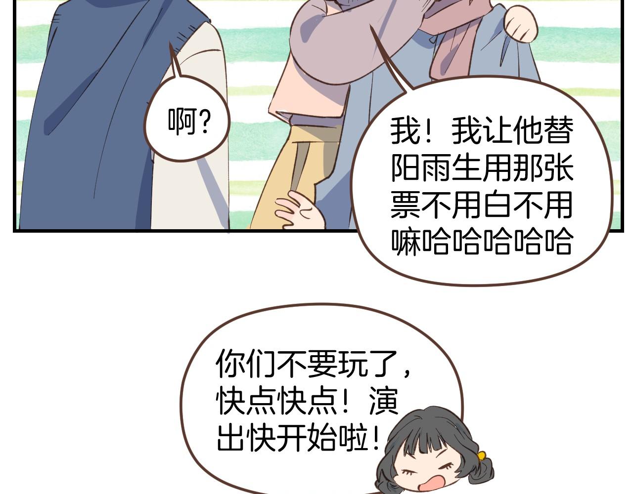 第54话 离开之后-第55话