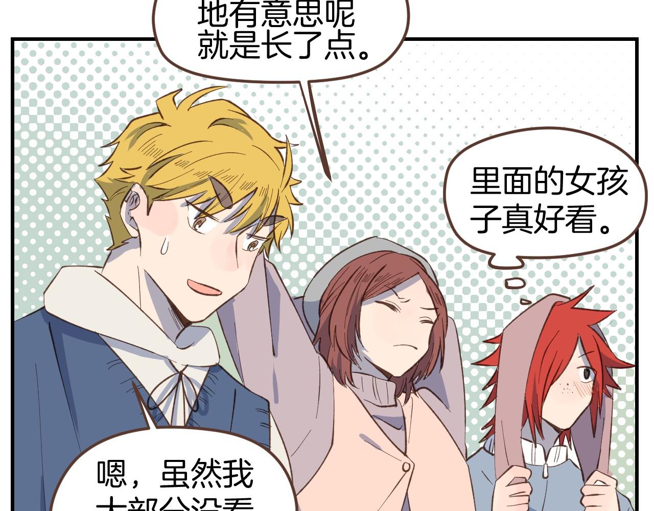 第54话 离开之后-第55话