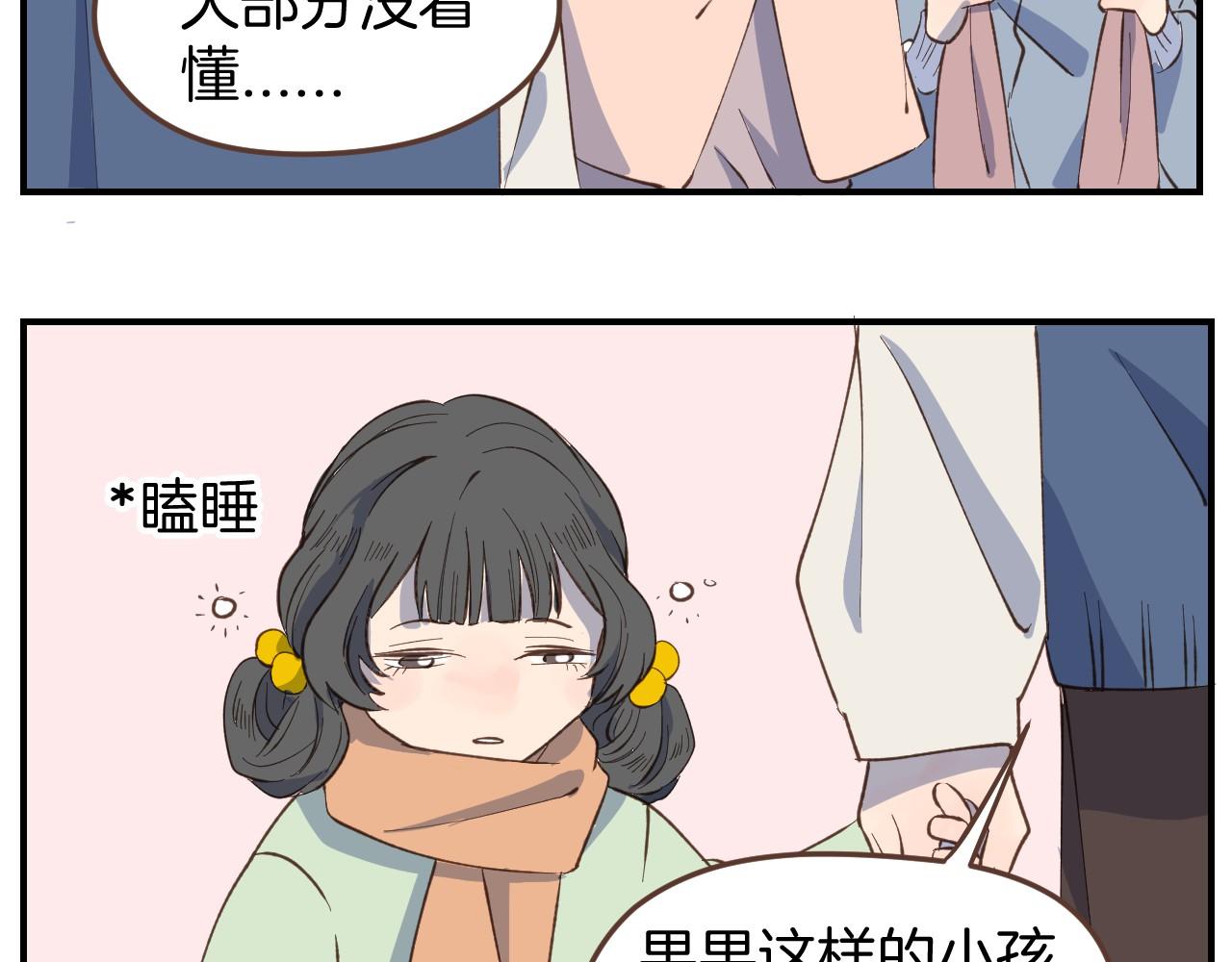 第54话 离开之后-第55话