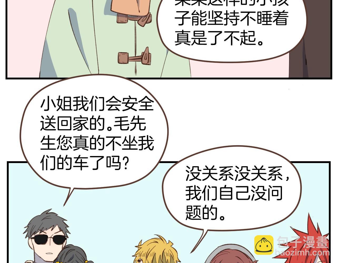 第54话 离开之后-第55话