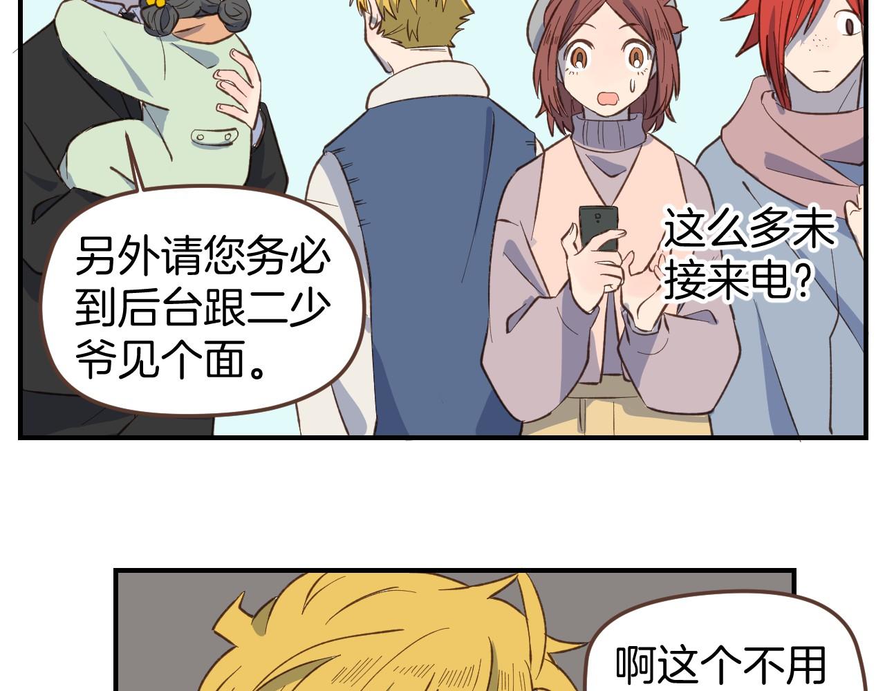 第54话 离开之后-第55话