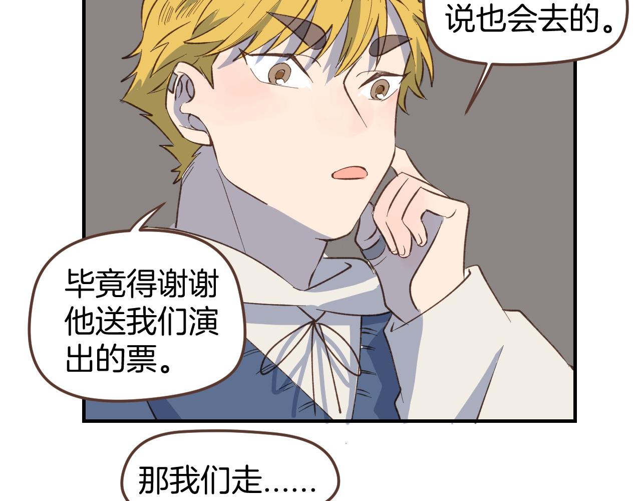 第54话 离开之后-第55话