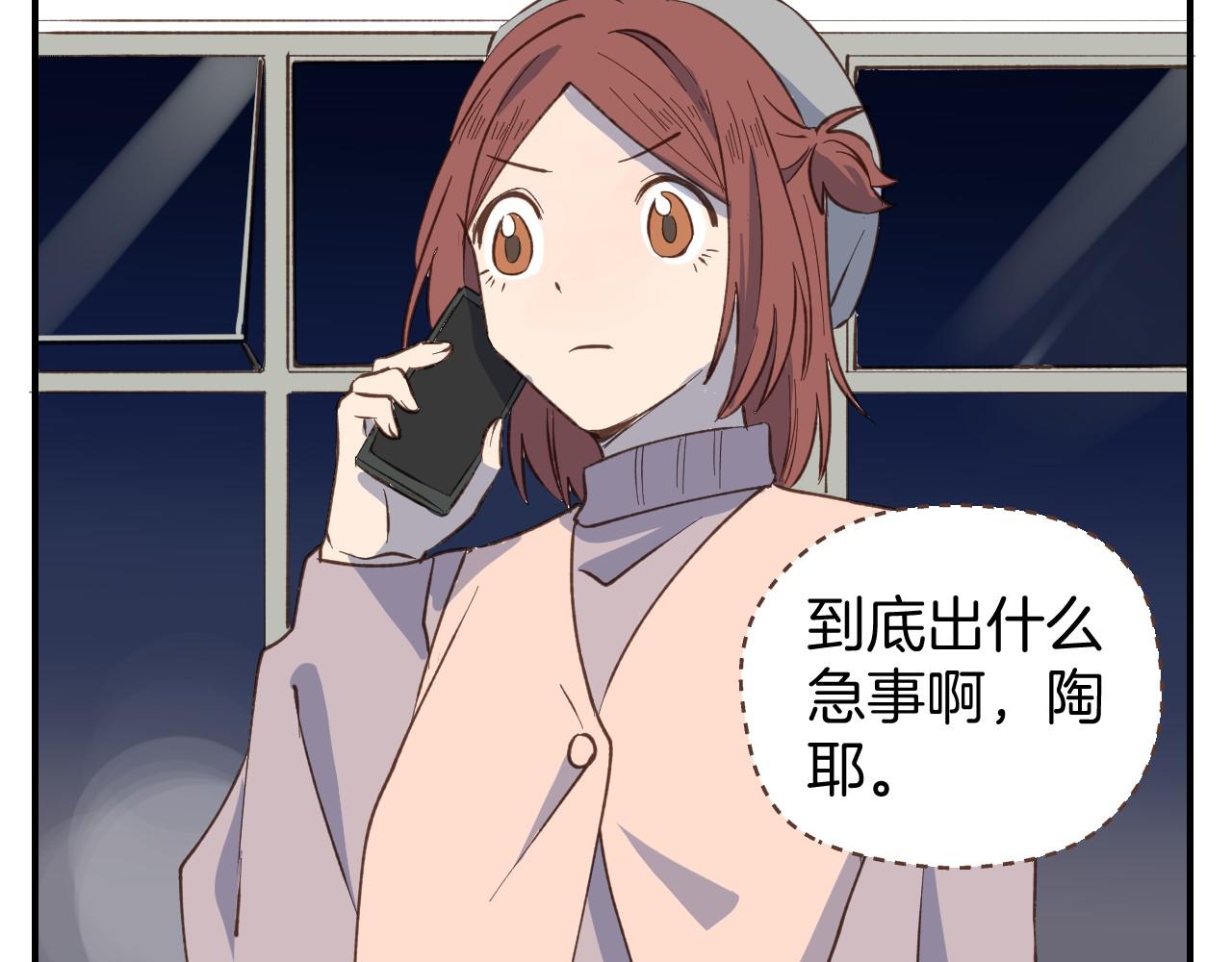 第54话 离开之后-第55话