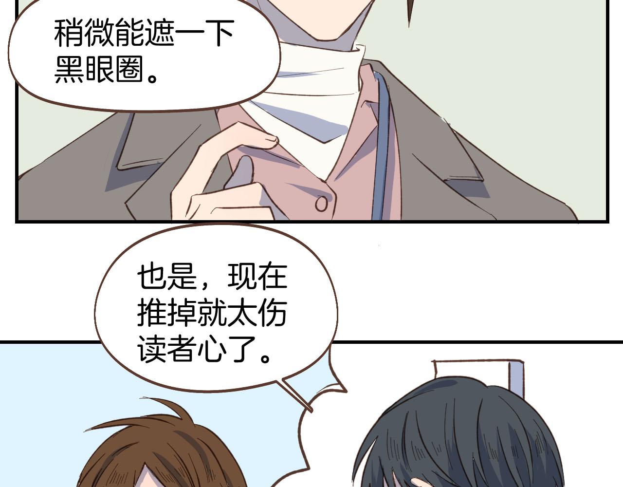 第56话 真实的&ldquo;幻觉&rdquo;(1/2)-第57话