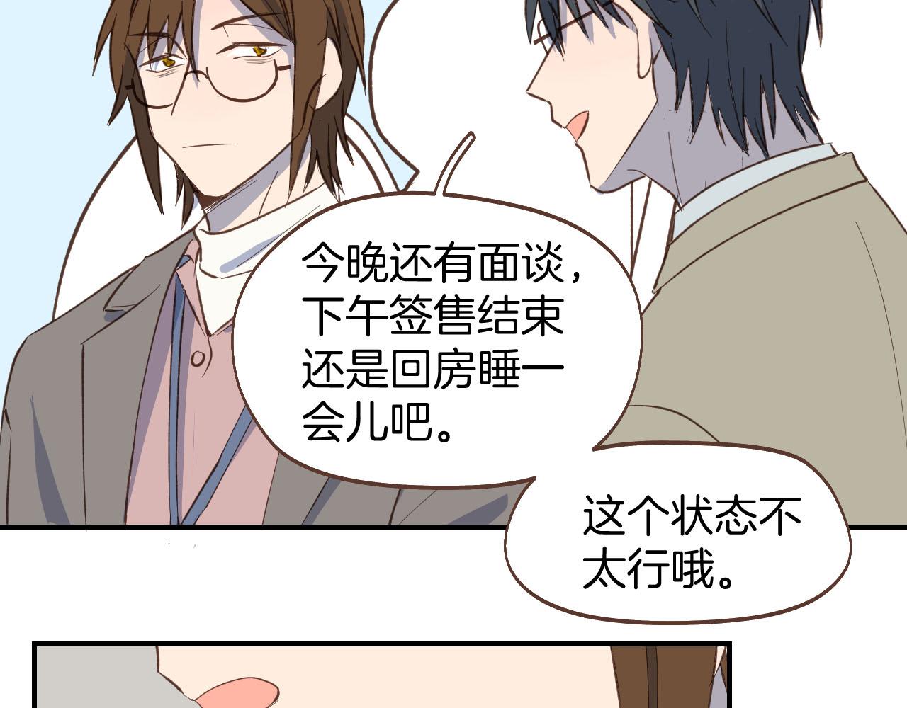 第56话 真实的&ldquo;幻觉&rdquo;(1/2)-第57话