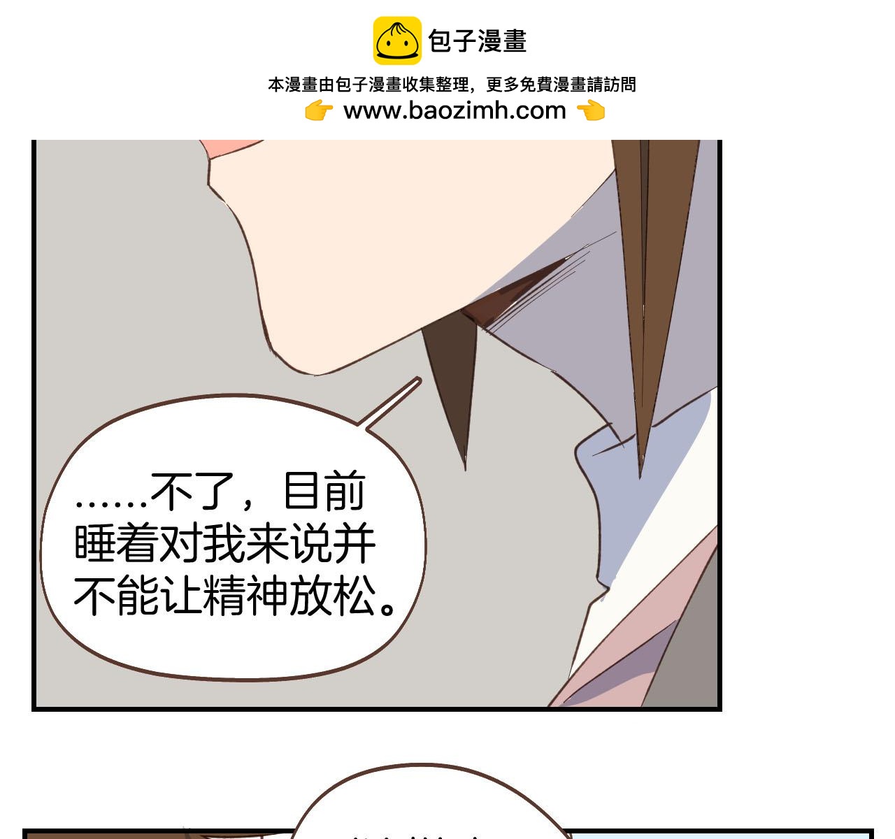 第56话 真实的&ldquo;幻觉&rdquo;(1/2)-第57话