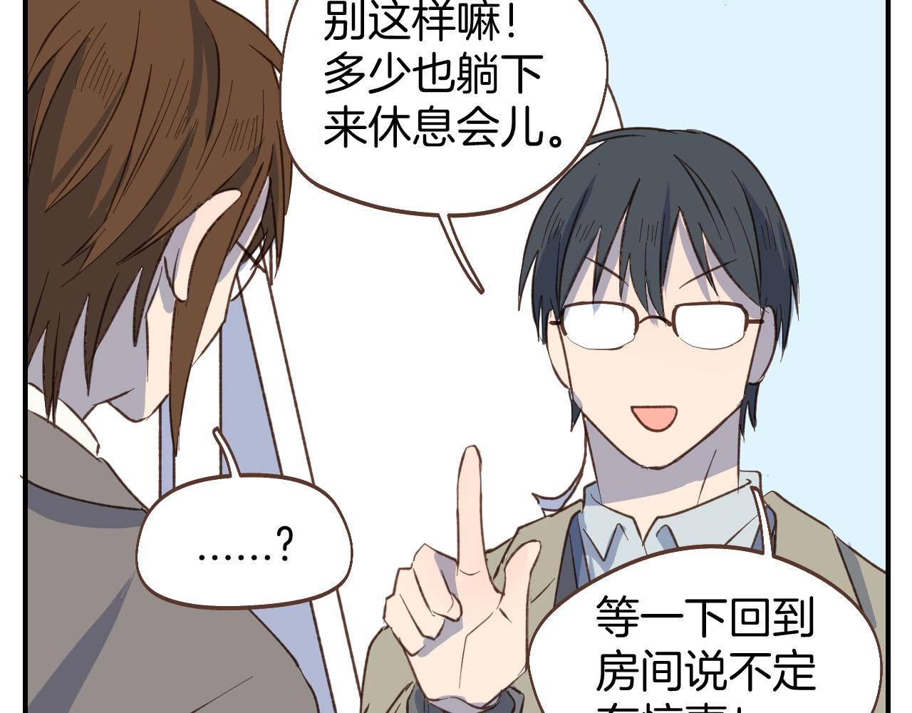 第56话 真实的&ldquo;幻觉&rdquo;(1/2)-第57话