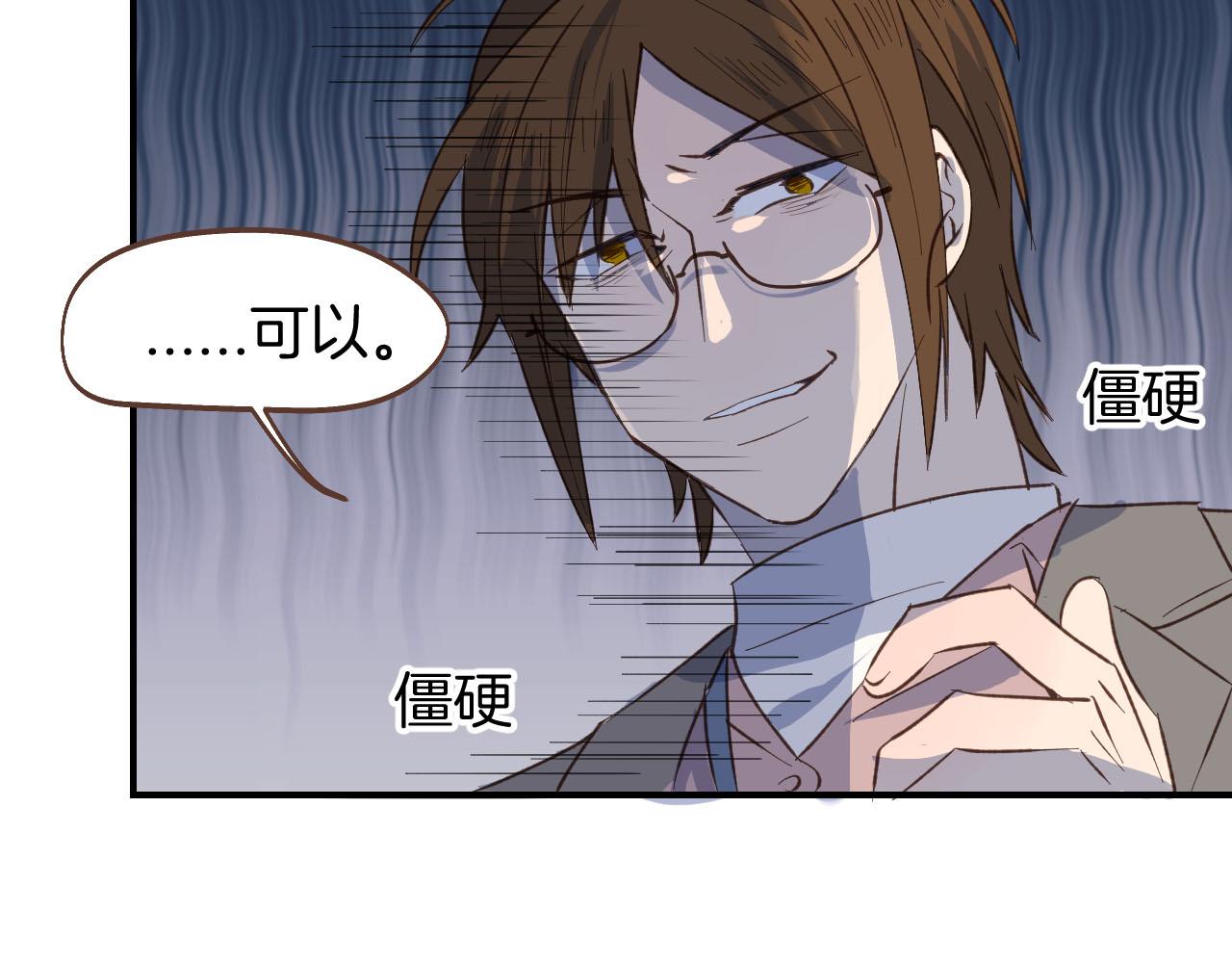 第56话 真实的&ldquo;幻觉&rdquo;(1/2)-第57话