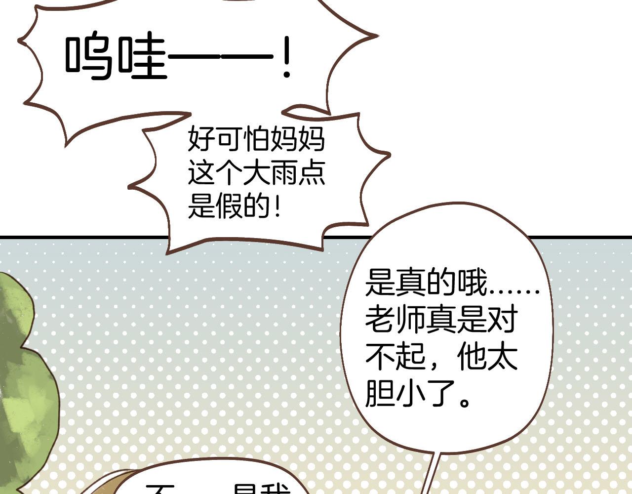 第56话 真实的&ldquo;幻觉&rdquo;(1/2)-第57话