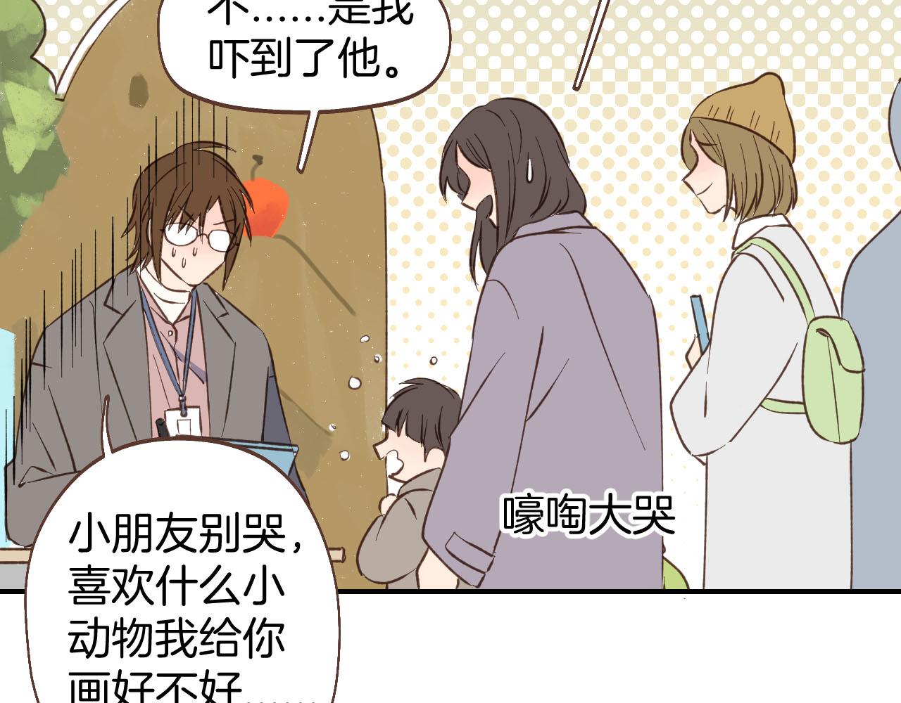 第56话 真实的&ldquo;幻觉&rdquo;(1/2)-第57话