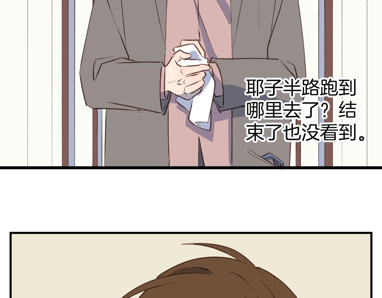 第56话 真实的&ldquo;幻觉&rdquo;(1/2)-第57话