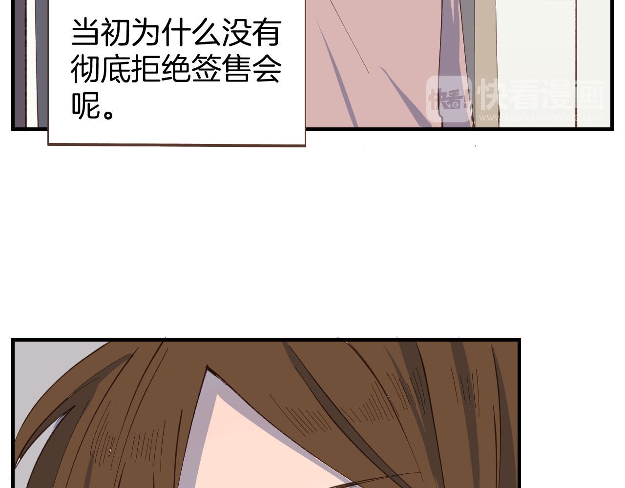 第56话 真实的&ldquo;幻觉&rdquo;(1/2)-第57话