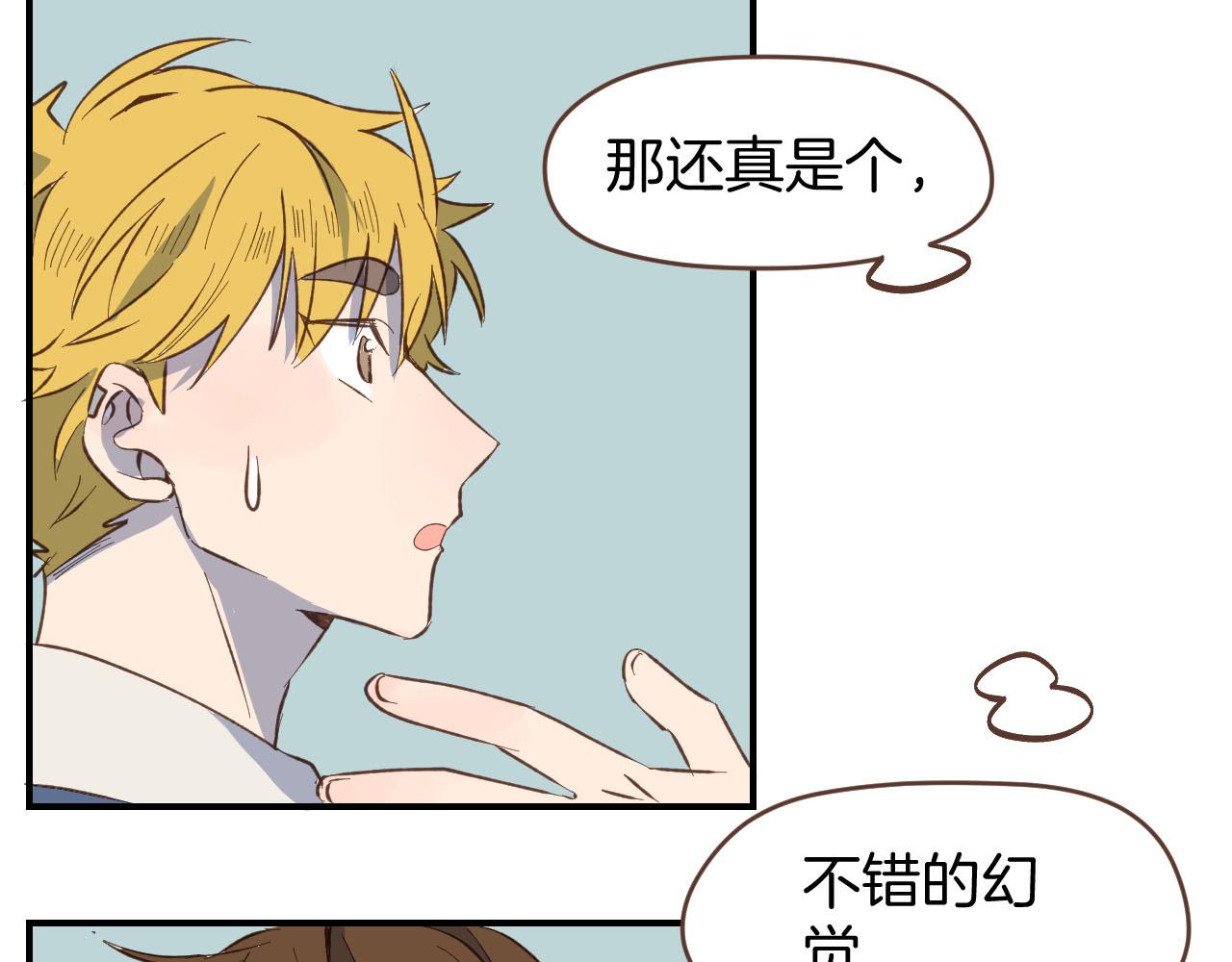 第56话 真实的&ldquo;幻觉&rdquo;(1/2)-第57话