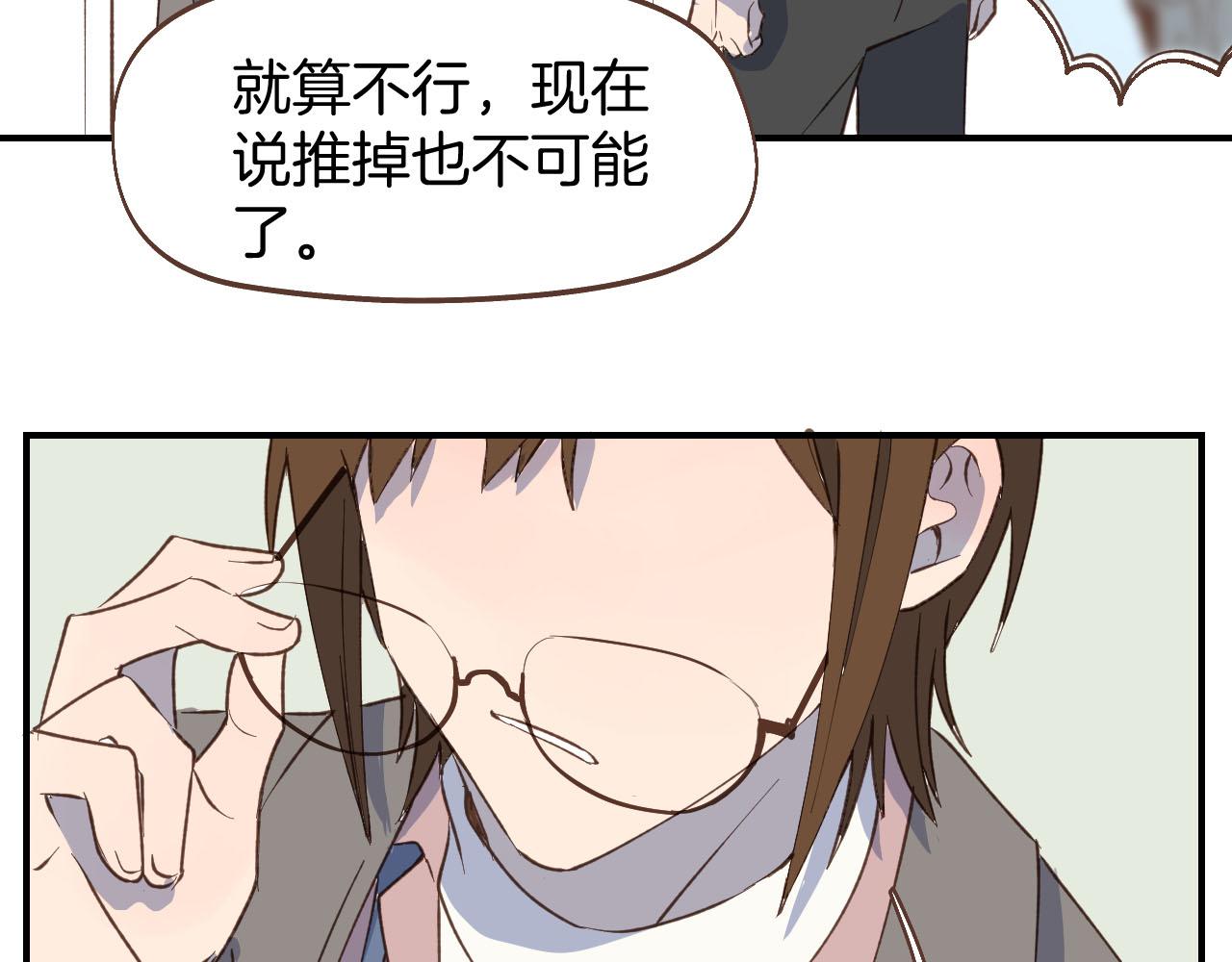 第56话 真实的&ldquo;幻觉&rdquo;(1/2)-第57话