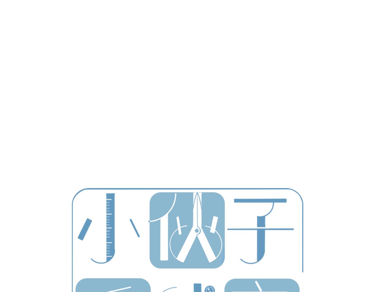 第58话 告白(1/2)-第59话