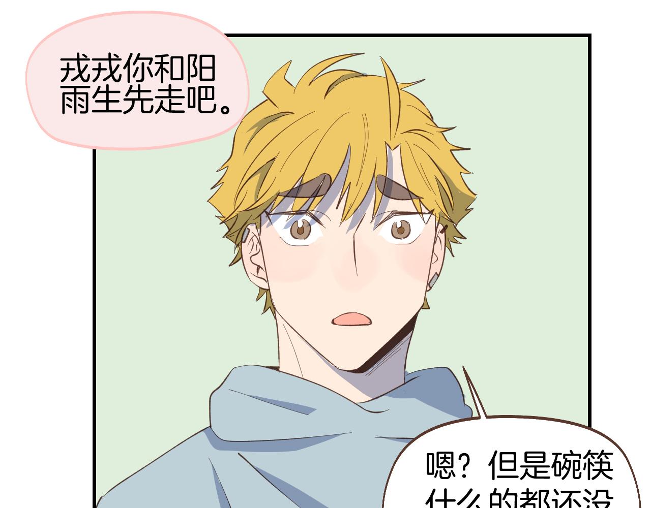 第58话 告白(1/2)-第59话