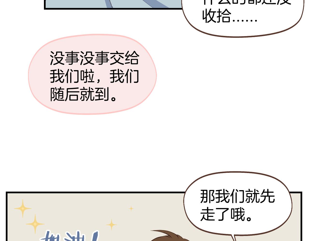 第58话 告白(1/2)-第59话