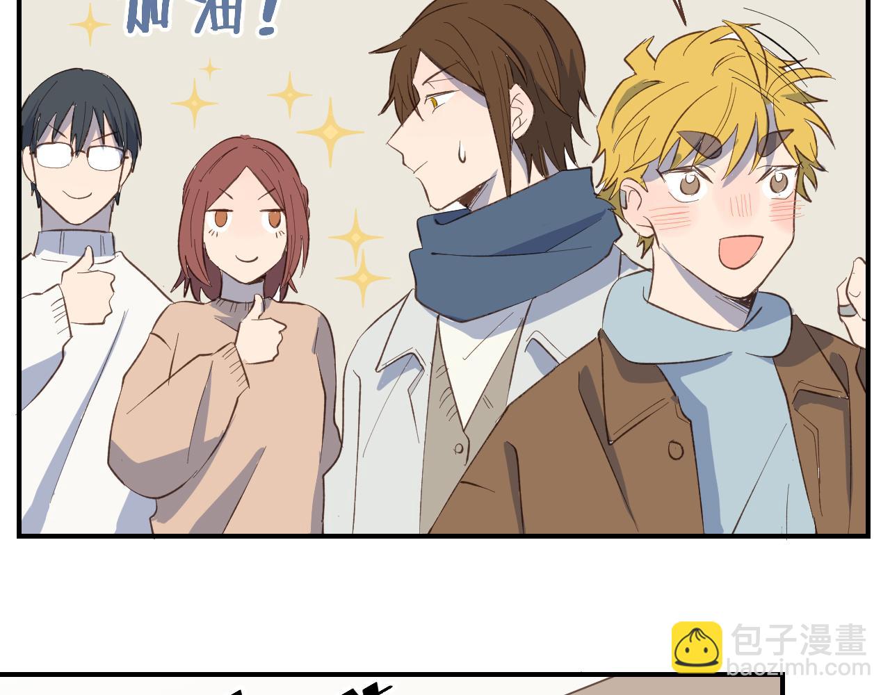 第58话 告白(1/2)-第59话