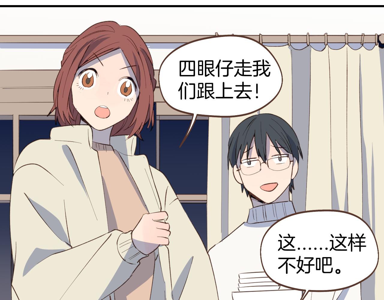 第58话 告白(1/2)-第59话