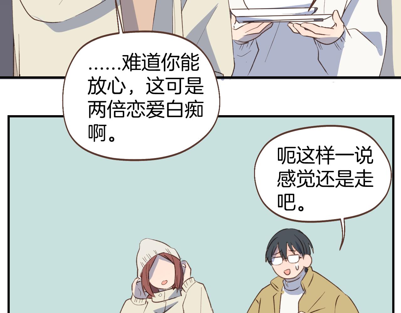 第58话 告白(1/2)-第59话