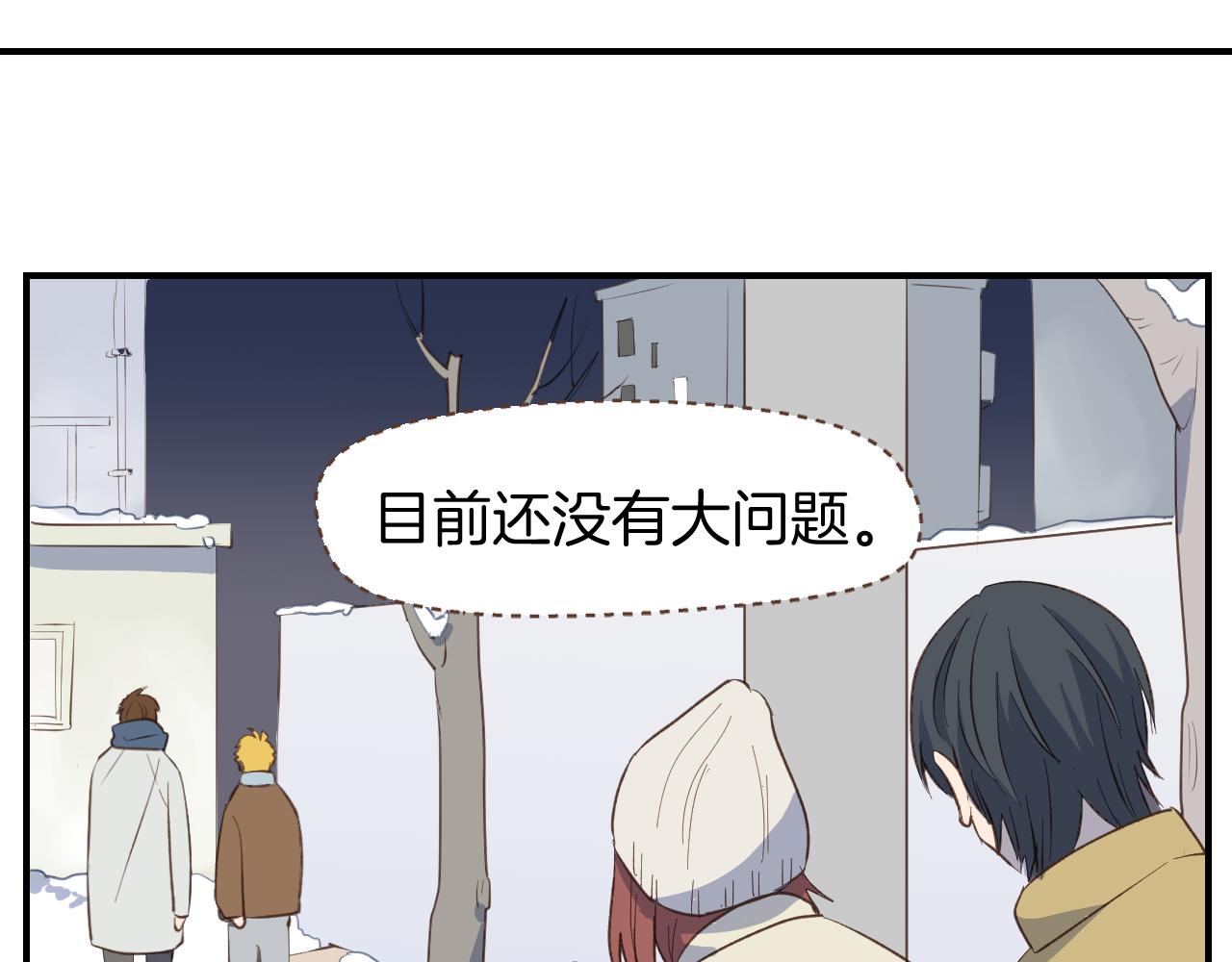 第58话 告白(1/2)-第59话