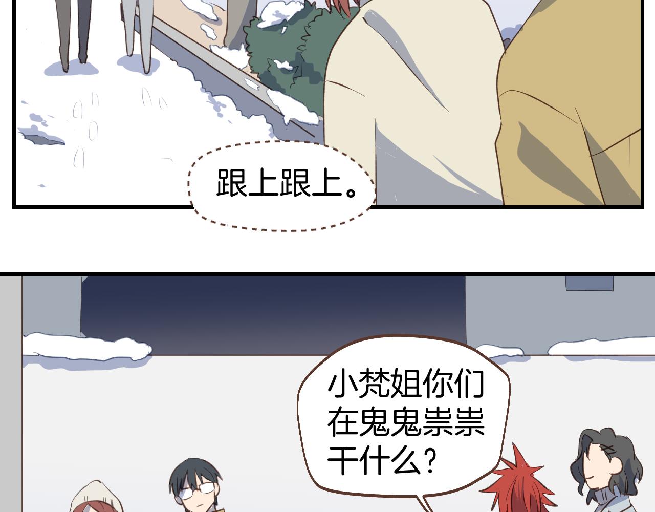 第58话 告白(1/2)-第59话