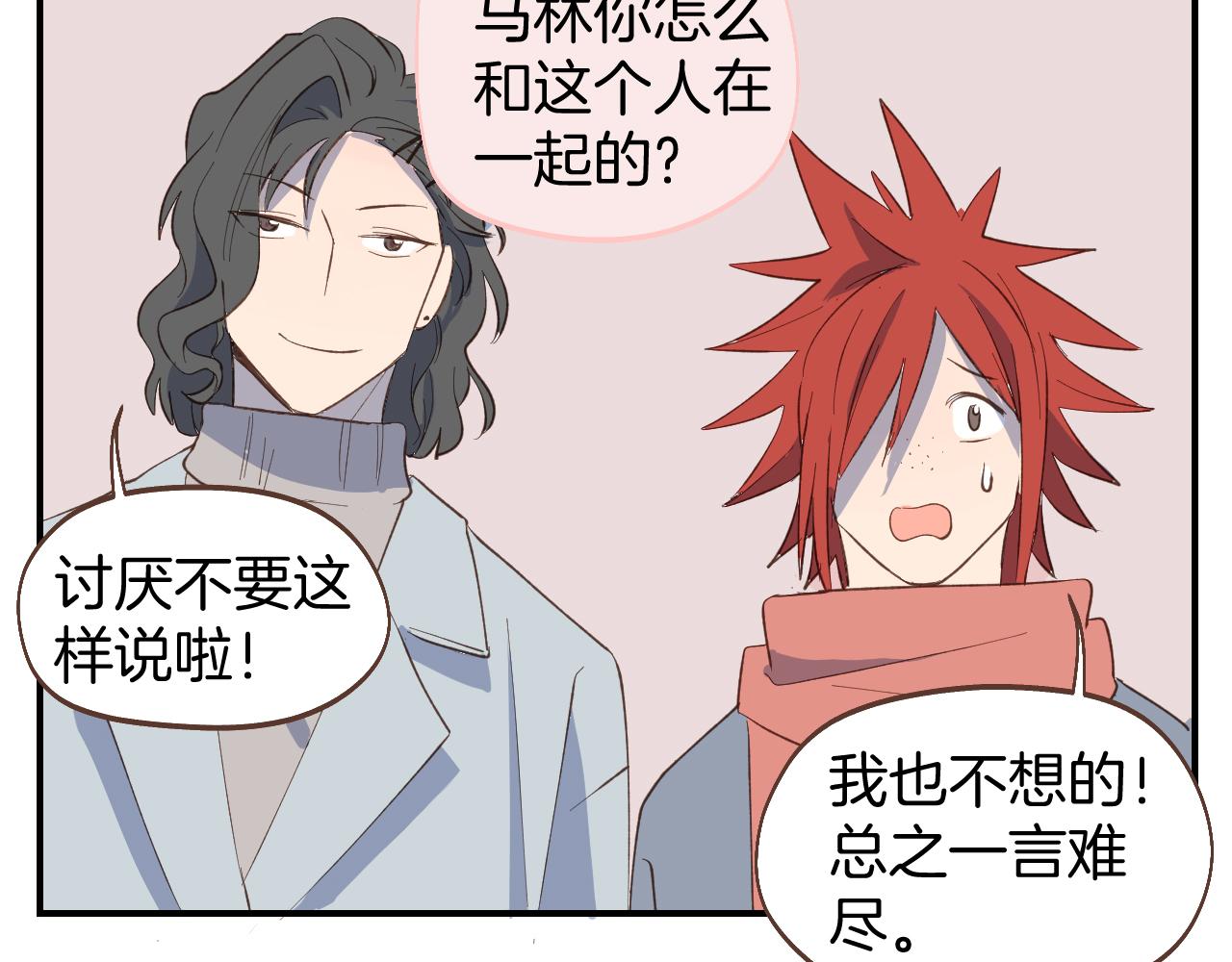 第58话 告白(1/2)-第59话