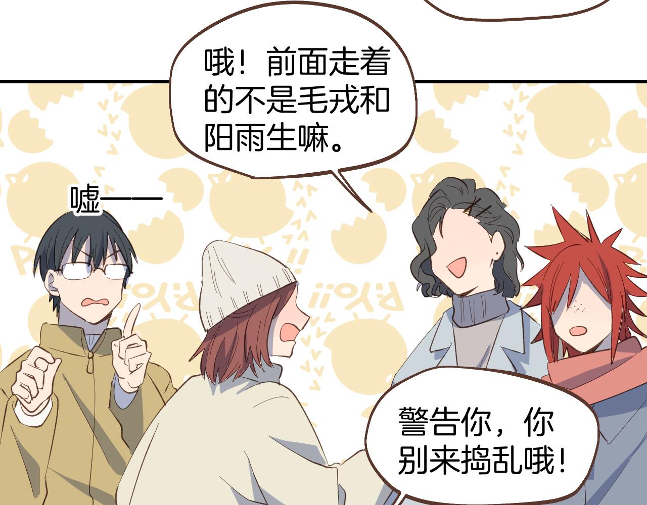 第58话 告白(1/2)-第59话