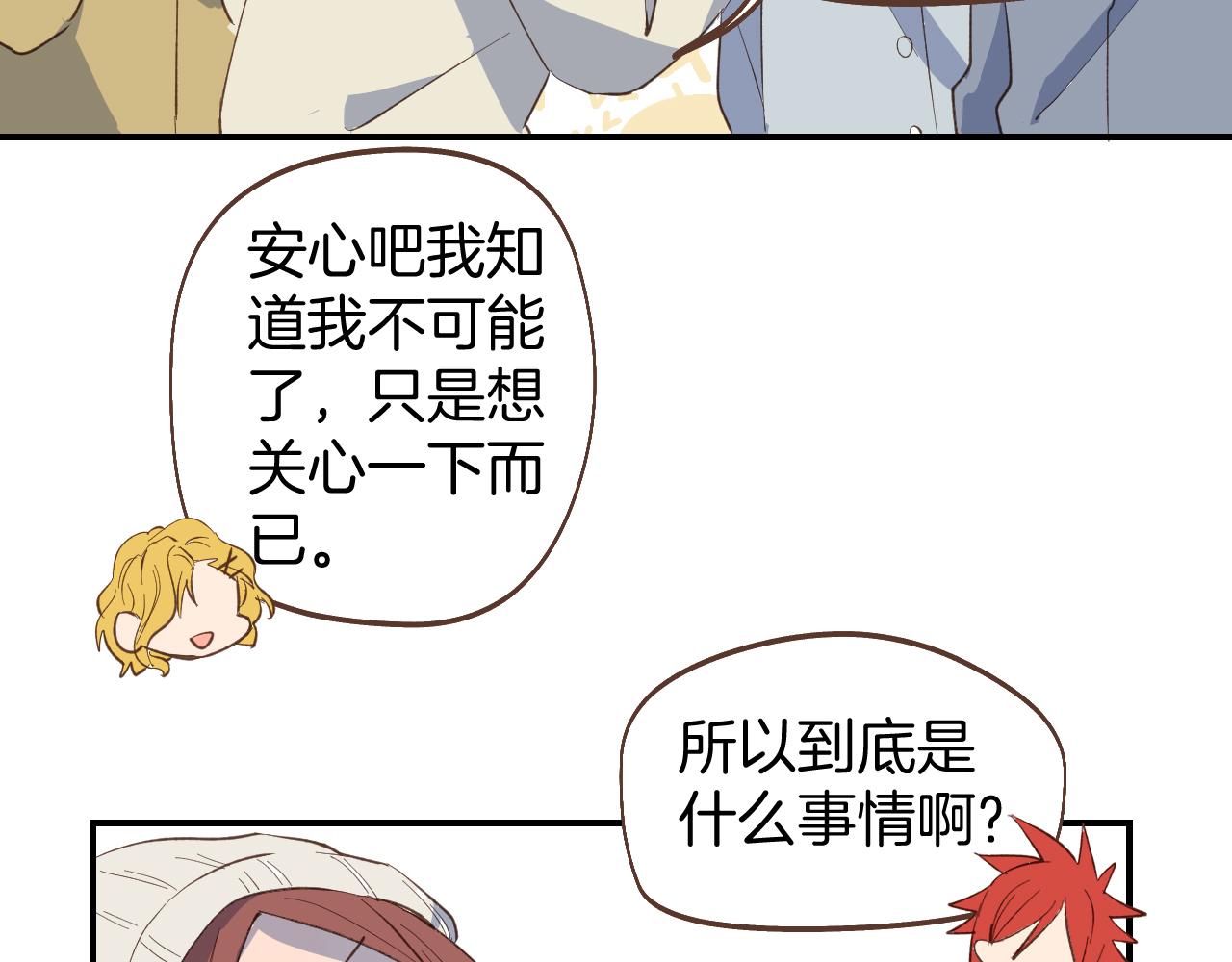 第58话 告白(1/2)-第59话