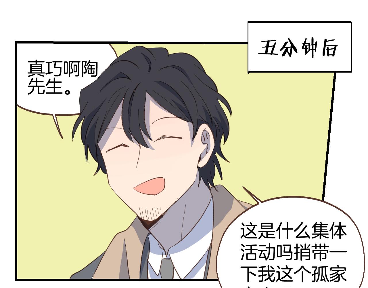 第58话 告白(1/2)-第59话