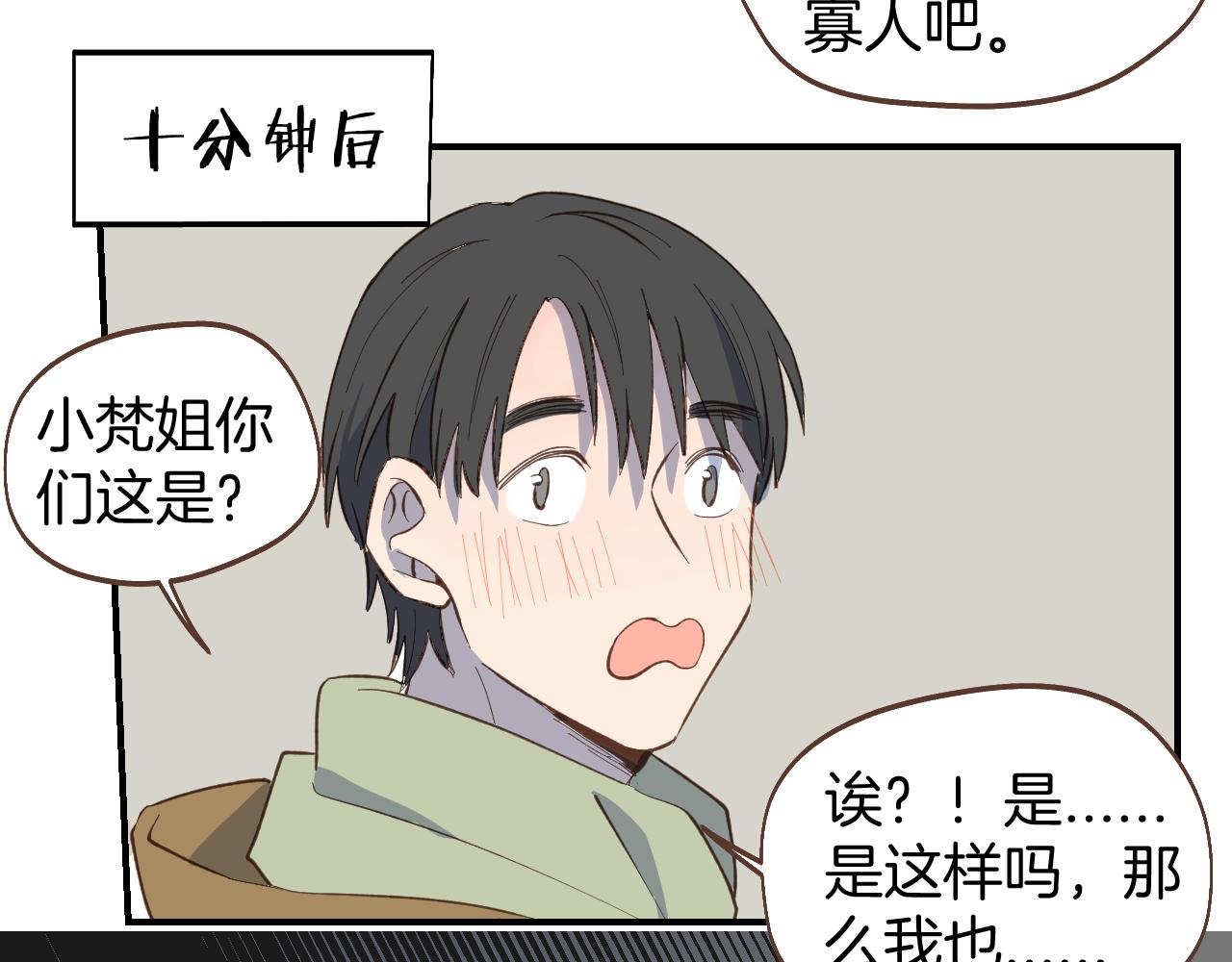 第58话 告白(1/2)-第59话