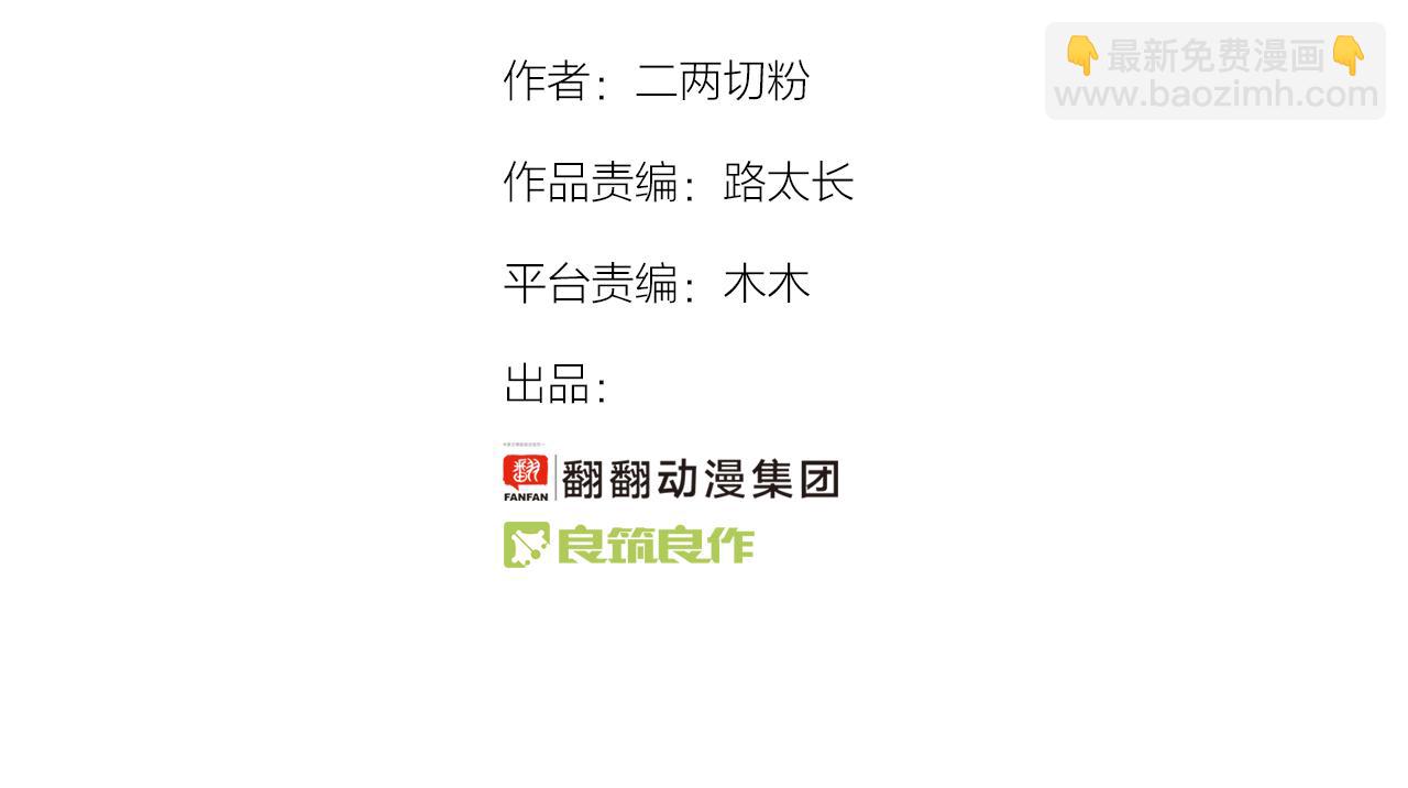 第58话 告白(1/2)-第59话