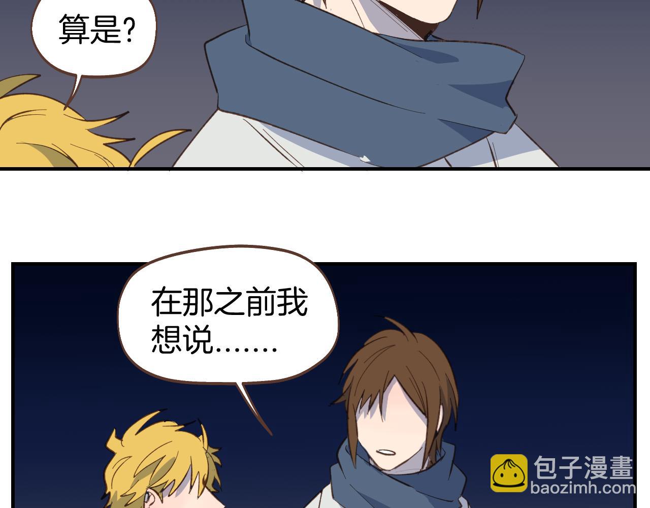 第58话 告白(1/2)-第59话